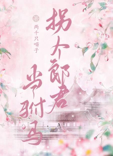 百变大侦探拐个郎君当驸马凶手是谁？拐个郎君当驸马剧本真相答案解析[视频][多图]