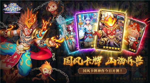 少年御灵师手游不删档测试开启 海量福利等你来拿[多图]