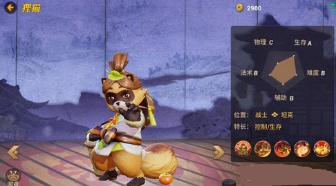 决战平安京狸猫对线技巧 狸猫怎么玩[图]