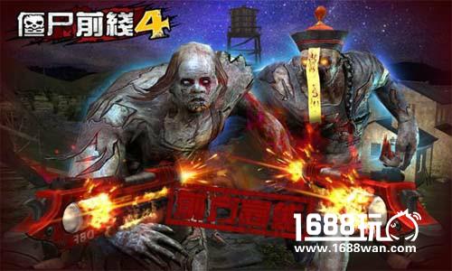 假期不要走，《僵尸前线4》新版大更新[多图]