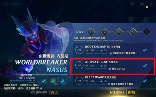 lol手游boot enchants怎么完成？KDA第四天任务攻略[多图]