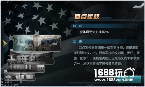 神奇军官在哪儿《闪电突袭》择校指南[多图]