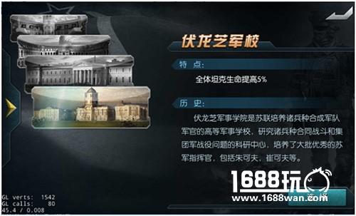 神奇军官在哪儿《闪电突袭》择校指南[多图]