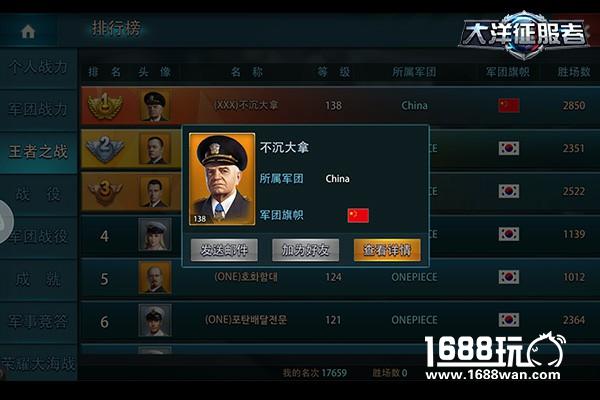 竞技新走向《大洋征服者》流行阵容一览[多图]