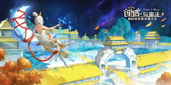 创造与魔法仙家洞府在哪？仙家洞府进入方法与建造攻略分享[多图]
