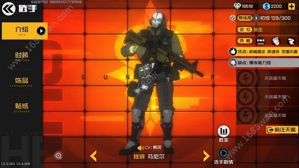 王牌战士独狼天赋怎么搭配 独狼技能玩法攻略[多图]