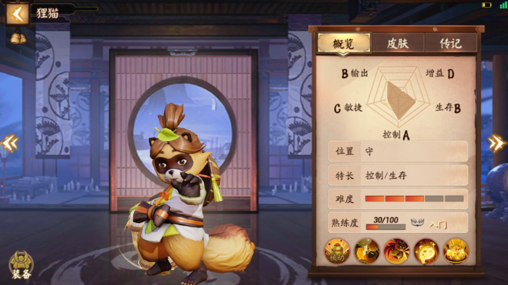 决战平安京狸猫技能连招攻略 狸猫怎么连招[图]