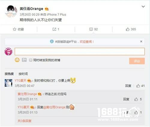 第三周必看：YTG与eStar的师徒局，sViper与AG超玩会的老东家局[多图]