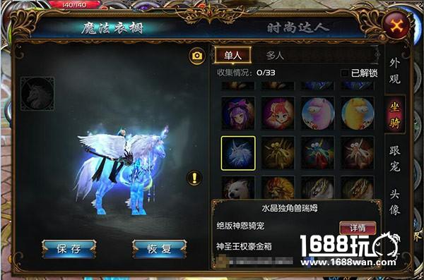 谁说女人才败家！魔域口袋版绝版道具盘点[多图]