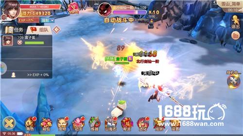 组队刷boss爆奖励 《不朽凡人》雪山试练玩法介绍[多图]