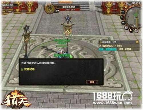 武神试炼大展拳脚《猎天》小人物的竞阶之路[多图]