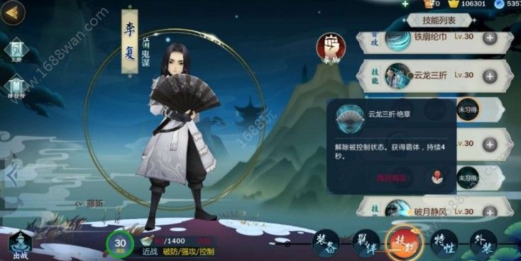 剑网3指尖江湖李复技能怎么搭配 李复角色怎么解锁[多图]