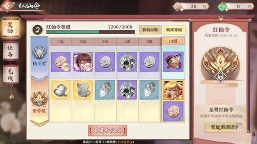 狐妖小红娘手游红仙令怎么快速升级 红仙令快速升级方法[多图]