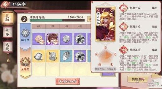 狐妖小红娘手游红仙令怎么快速升级 红仙令快速升级方法[多图]