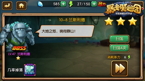遇事莫慌《暴走魔兽团》中期难点的处理方式[多图]