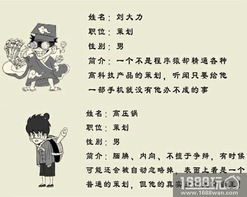 《暴走英雄坛》周年庆登场NPC 上篇[多图]