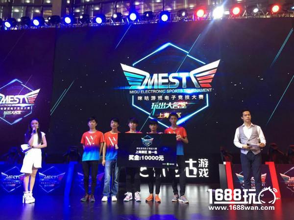 魔都登基！辉耀战队问鼎MEST上海赛区！[多图]