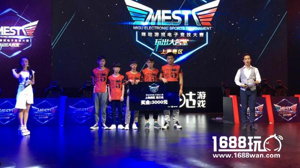 魔都登基！辉耀战队问鼎MEST上海赛区！[多图]