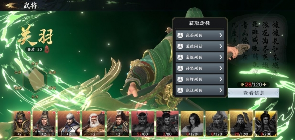 《极无双2》金将关羽介绍 极无双2关羽如何获取