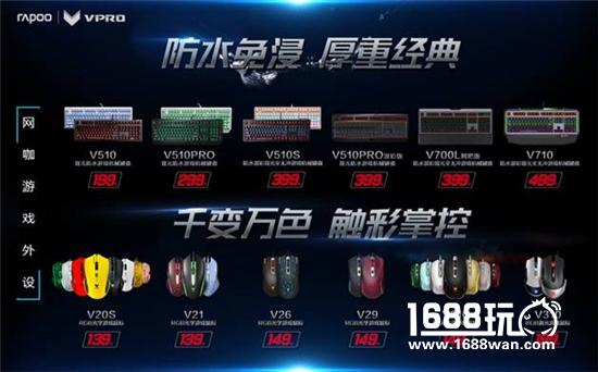 合金强袭 雷柏V500合金版游戏机械键盘99元上市[多图]