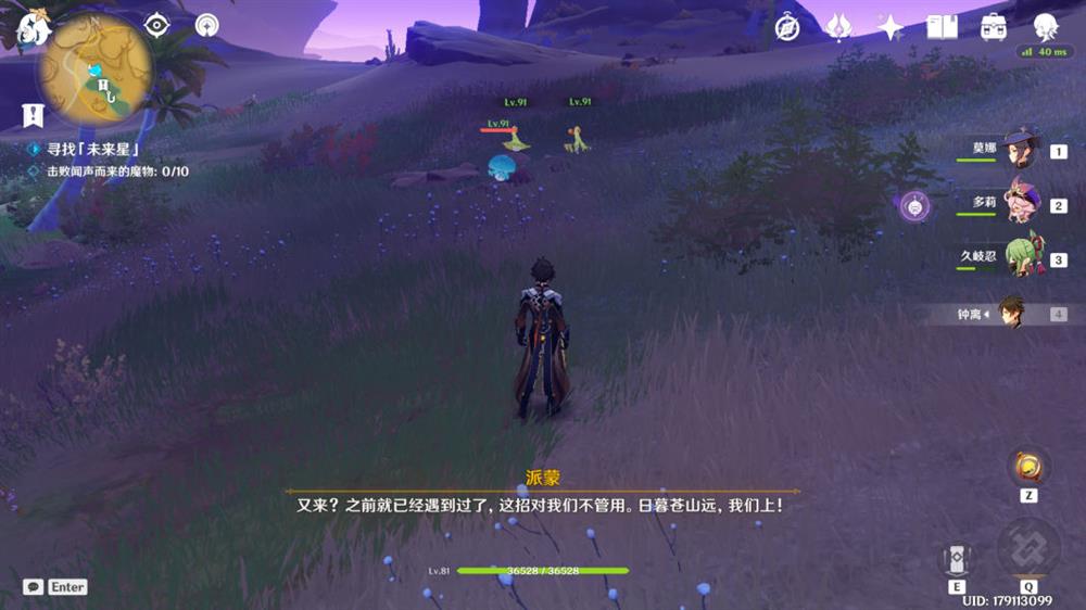 原神在风那头的未来星在哪  在风那头的未来星位置攻略
