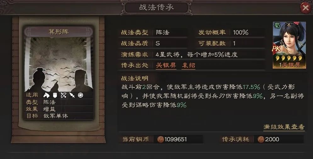 三国志战略版关银屏怎么样？将门虎女战法介绍[多图]