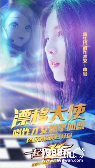 唱作女王本兮出任《一起来飞车》漂移大使[多图]