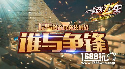 唱作女王本兮出任《一起来飞车》漂移大使[多图]