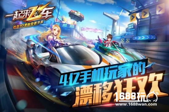 唱作女王本兮出任《一起来飞车》漂移大使[多图]