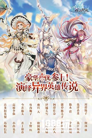 冒险于苍穹之上 《苍之纪元》羁绊测试正式开启[多图]