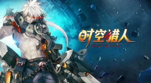 二次时空战争 《时空猎人》10月全新内容首爆[多图]