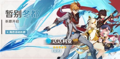 原神公子怎么打？公子阵容及打法攻略[多图]