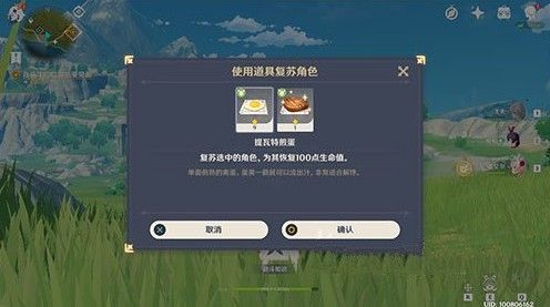 原神角色摔死了怎么办？角色免费复活方法解析[多图]