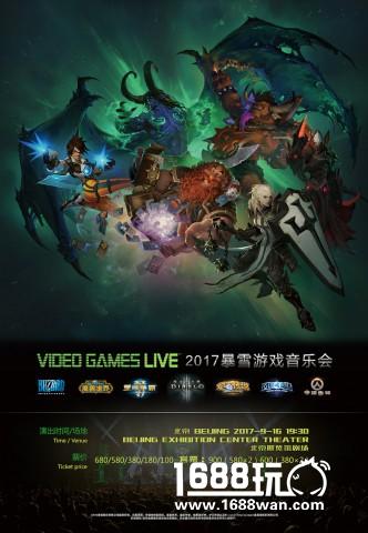 2017 VGL暴雪游戏音乐会6月2日上午10时开启预定![多图]