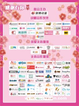 IDO元旦帝都最大漫展圆满闭幕!跨年大聚会火爆现场回顾![多图]