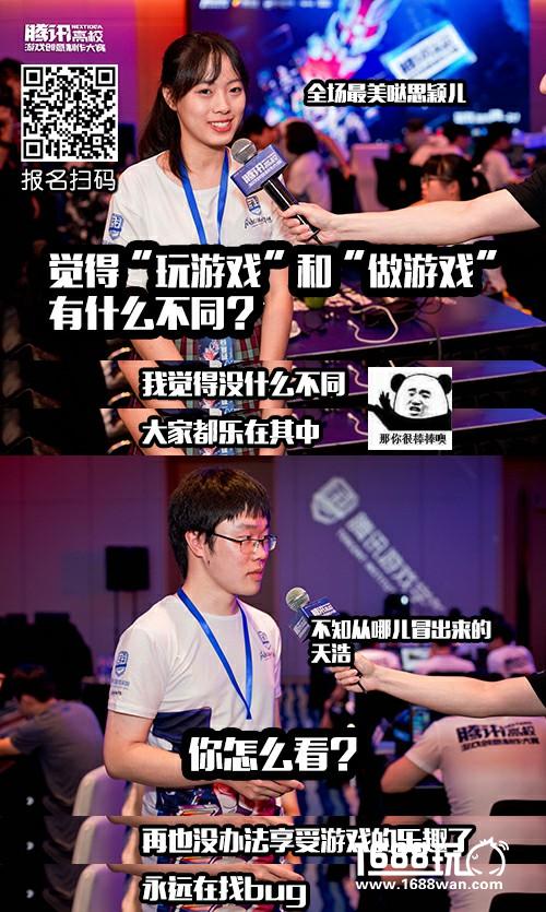 大学生游戏开发者脑洞大开 敖厂长直言“有内涵”[多图]
