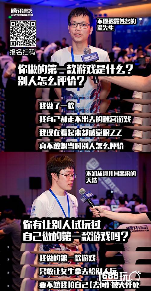 大学生游戏开发者脑洞大开 敖厂长直言“有内涵”[多图]