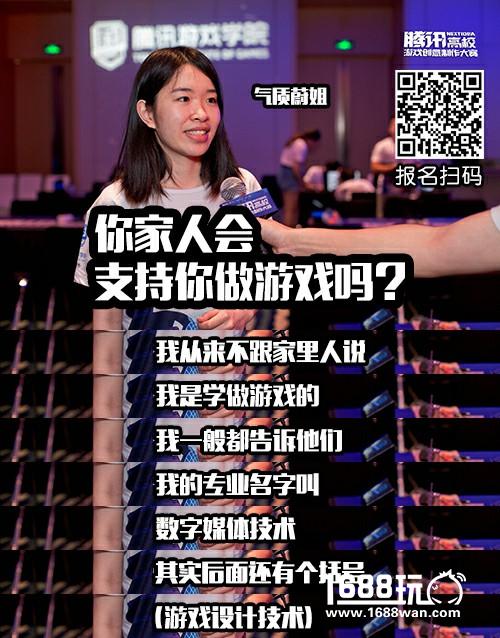 大学生游戏开发者脑洞大开 敖厂长直言“有内涵”[多图]