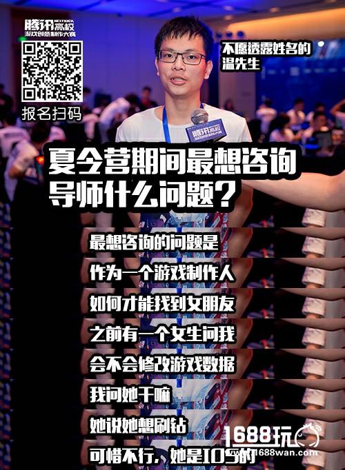 大学生游戏开发者脑洞大开 敖厂长直言“有内涵”[多图]