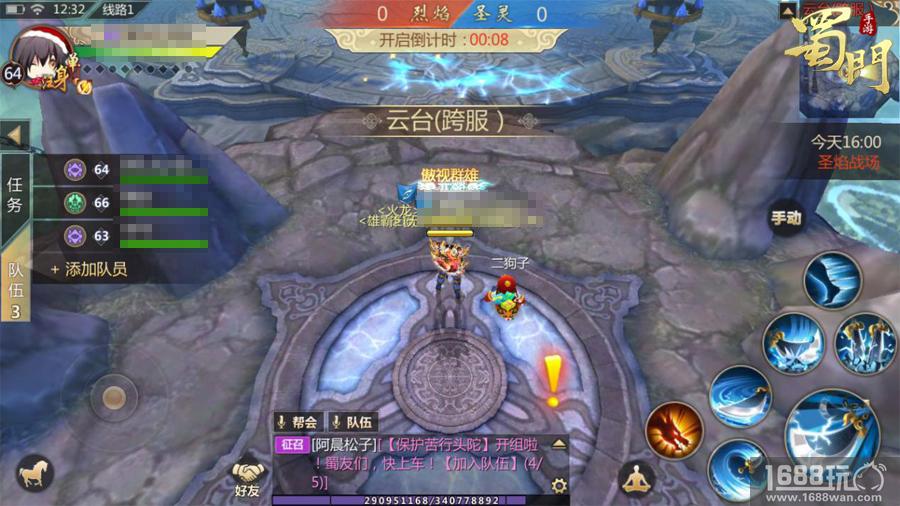 高手云对决!《蜀门手游》云台跨服PK战开启![多图]