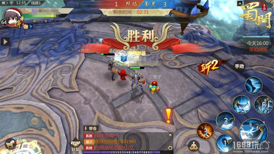 高手云对决!《蜀门手游》云台跨服PK战开启![多图]