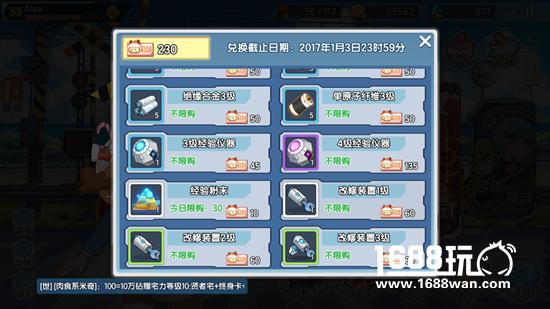 少女咖啡枪盗宝之证在哪刷 盗宝之证换什么好[图]
