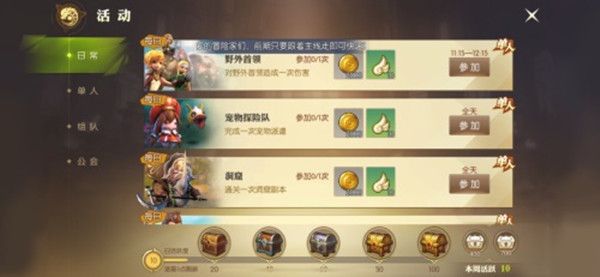 龙之谷2闪不隆咚怎么获得 闪不隆咚获取攻略[多图]