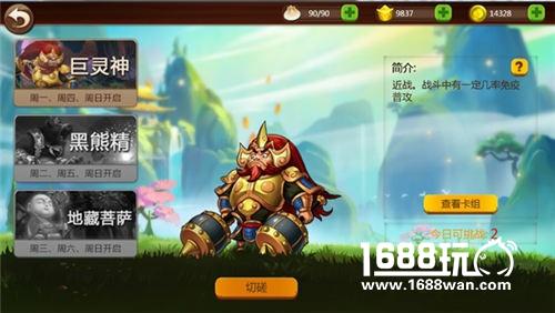 福利享不停《这很西游》三界探宝玩法介绍[多图]