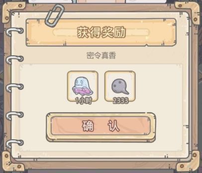 最强蜗牛最新密令10月汇总 2020年10月密令大全[多图]