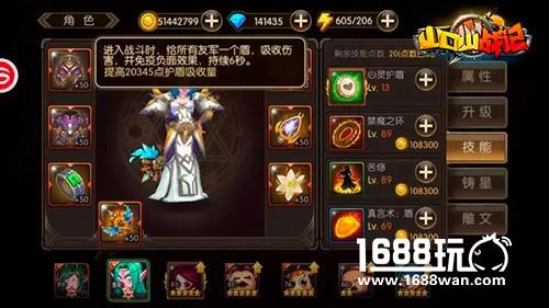 替补角色选得好《山口山战记》排位连胜停不了[多图]