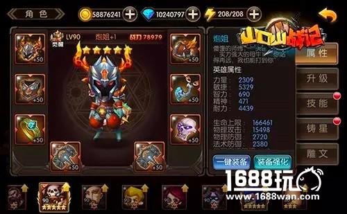 替补角色选得好《山口山战记》排位连胜停不了[多图]