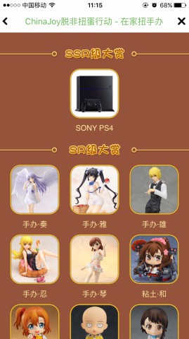GuluGulu巨型扭蛋机亮相Chinajoy![多图]