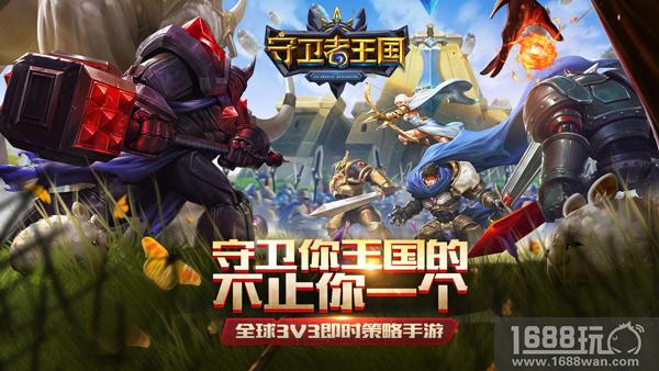 终极即时战略手游 《守卫者王国》革命性创新对战[多图]