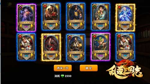 乱轰三国志激情开战!三国猛将为你所用![多图]